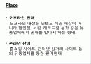 닌텐도(Nintendo) 해외시장 진출 전략 - 10장 글로벌 제품, 브랜드 전략 13페이지