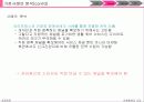 Inactivity results in the loss of good fitness S-Line - 다이어트, 피트니스 8페이지