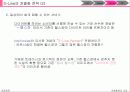 Inactivity results in the loss of good fitness S-Line - 다이어트, 피트니스 11페이지