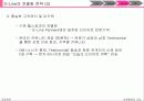 Inactivity results in the loss of good fitness S-Line - 다이어트, 피트니스 12페이지