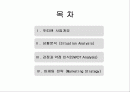 DDOODDI& Marketing Strategy (뚜띠앤 마케팅 전략) 2페이지