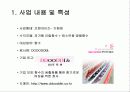 DDOODDI& Marketing Strategy (뚜띠앤 마케팅 전략) 4페이지