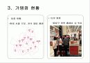 DDOODDI& Marketing Strategy (뚜띠앤 마케팅 전략) 6페이지