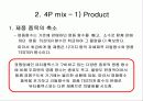 DDOODDI& Marketing Strategy (뚜띠앤 마케팅 전략) 23페이지