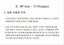 DDOODDI& Marketing Strategy (뚜띠앤 마케팅 전략) 24페이지