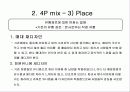 DDOODDI& Marketing Strategy (뚜띠앤 마케팅 전략) 26페이지