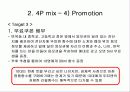 DDOODDI& Marketing Strategy (뚜띠앤 마케팅 전략) 30페이지