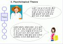 소비자분석,고객분석 - Consumer Preference Analysis - Gender Difference to Shoes Market 4페이지