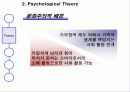소비자분석,고객분석 - Consumer Preference Analysis - Gender Difference to Shoes Market 6페이지