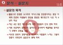 [마케팅원론] 레드망고 (RED MANGO) 9페이지