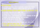 제3부 인터넷 마케팅 전략 수립 - 6장. 인터넷 마케팅 목표 설정, 7장. STP 19페이지
