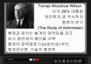 행정과정치,입법부,사법부,정치행정,대통령 4페이지
