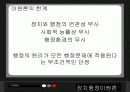 행정과정치,입법부,사법부,정치행정,대통령 7페이지