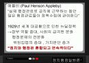 행정과정치,입법부,사법부,정치행정,대통령 8페이지