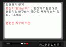 행정과정치,입법부,사법부,정치행정,대통령 9페이지