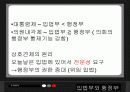 행정과정치,입법부,사법부,정치행정,대통령 11페이지