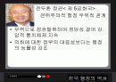 행정과정치,입법부,사법부,정치행정,대통령 19페이지