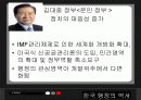 행정과정치,입법부,사법부,정치행정,대통령 22페이지