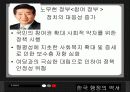행정과정치,입법부,사법부,정치행정,대통령 23페이지