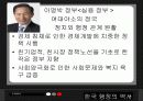 행정과정치,입법부,사법부,정치행정,대통령 24페이지