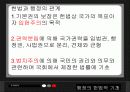 행정과정치,입법부,사법부,정치행정,대통령 25페이지
