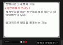 행정과정치,입법부,사법부,정치행정,대통령 29페이지