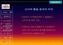 외식산업 프랜차이즈 - T.G.I.  FRIDAY’s 7페이지