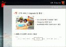 SK telecom (SK 텔레콤)의 브랜드 커뮤니티 분석 6페이지