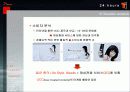 SK telecom (SK 텔레콤)의 브랜드 커뮤니티 분석 8페이지