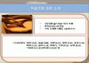 막걸리 마케팅 3페이지
