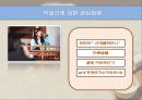 막걸리 마케팅 4페이지