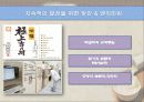 막걸리 마케팅 14페이지