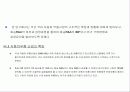 부산 향토 기업, 화승R&A (자동차부품산업) 4페이지