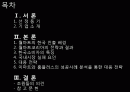 국제마케팅,월마트,이마트,대형마트,마케팅,브랜드,브랜드마케팅,기업,서비스마케팅,글로벌,경영,시장,사례,swot,stp,4p 2페이지