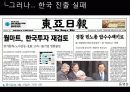 국제마케팅,월마트,이마트,대형마트,마케팅,브랜드,브랜드마케팅,기업,서비스마케팅,글로벌,경영,시장,사례,swot,stp,4p 11페이지