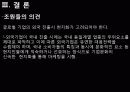 국제마케팅,월마트,이마트,대형마트,마케팅,브랜드,브랜드마케팅,기업,서비스마케팅,글로벌,경영,시장,사례,swot,stp,4p 16페이지
