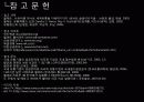 국제마케팅,월마트,이마트,대형마트,마케팅,브랜드,브랜드마케팅,기업,서비스마케팅,글로벌,경영,시장,사례,swot,stp,4p 17페이지