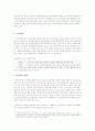 기업분석,파크랜드,마케팅,브랜드,브랜드마케팅,기업,서비스마케팅,글로벌,경영,시장,사례,swot,stp,4p 7페이지