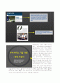 서비스사례,서비스기업,마케팅,브랜드,브랜드마케팅,기업,서비스마케팅,글로벌,경영,시장,사례, 8페이지