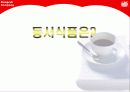 동서식품 Super Market About Dongsuh Co. 3페이지