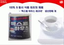 동서식품 Super Market About Dongsuh Co. 15페이지