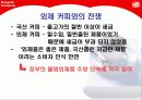 동서식품 Super Market About Dongsuh Co. 18페이지