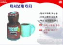 동서식품 Super Market About Dongsuh Co. 25페이지