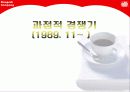 동서식품 Super Market About Dongsuh Co. 32페이지