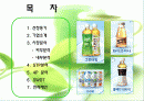 동아오츠카의 시장점유율 확대 전략 2페이지
