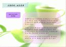 동아오츠카의 시장점유율 확대 전략 20페이지