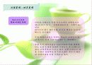 동아오츠카의 시장점유율 확대 전략 21페이지