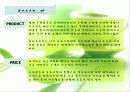 동아오츠카의 시장점유율 확대 전략 23페이지