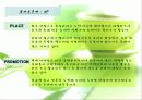 동아오츠카의 시장점유율 확대 전략 24페이지
