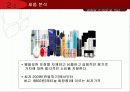 미샤,광고마케팅,마케팅,브랜드,브랜드마케팅,기업,서비스마케팅,글로벌,경영,시장,사례,swot,stp,4p 13페이지